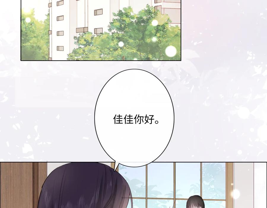 《佔有姜西》第26话 越优秀，越脆弱 第52页