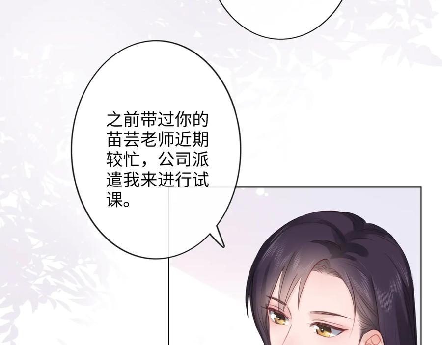《佔有姜西》第26话 越优秀，越脆弱 第54页