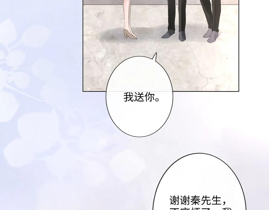 《佔有姜西》第26话 越优秀，越脆弱 第42页