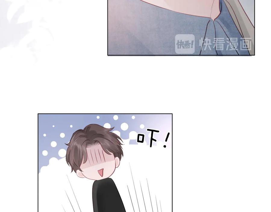 《佔有姜西》第26话 越优秀，越脆弱 第38页