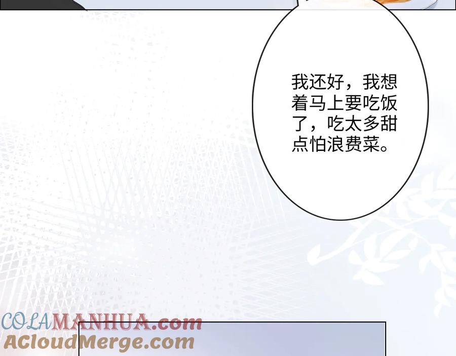 《佔有姜西》第26话 越优秀，越脆弱 第17页