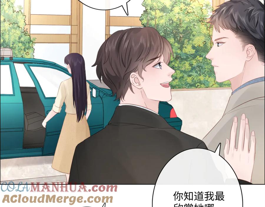 《佔有姜西》第26话 越优秀，越脆弱 第45页