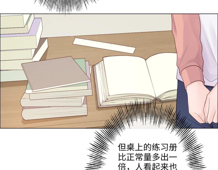 《佔有姜西》第26话 越优秀，越脆弱 第56页
