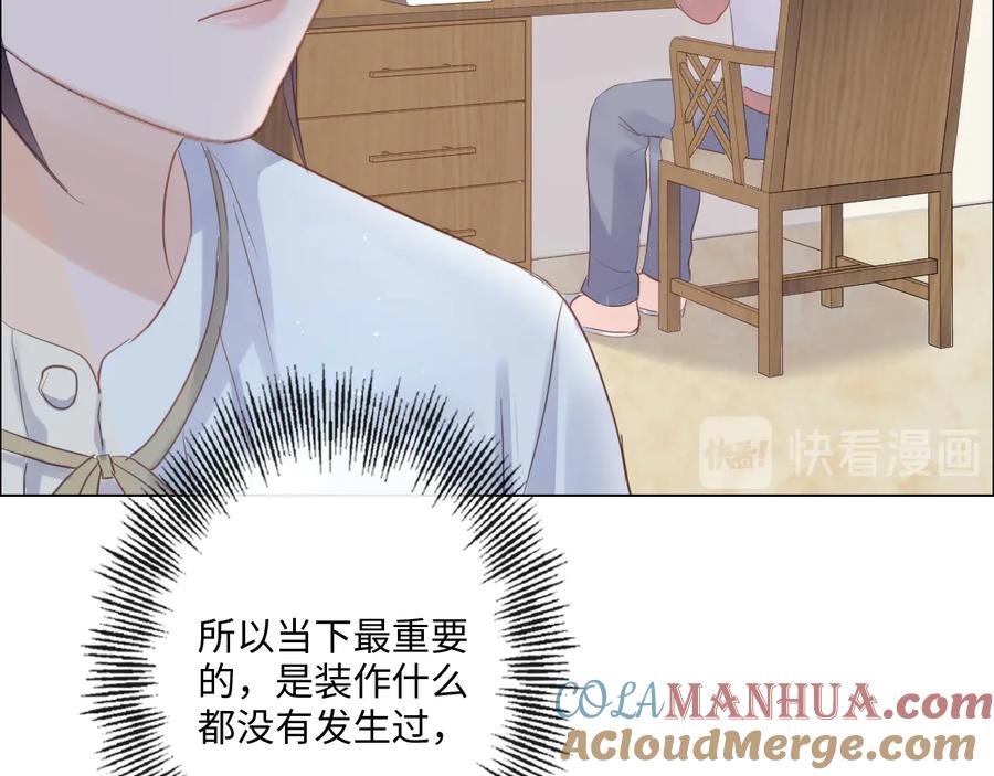 《佔有姜西》第26话 越优秀，越脆弱 第93页