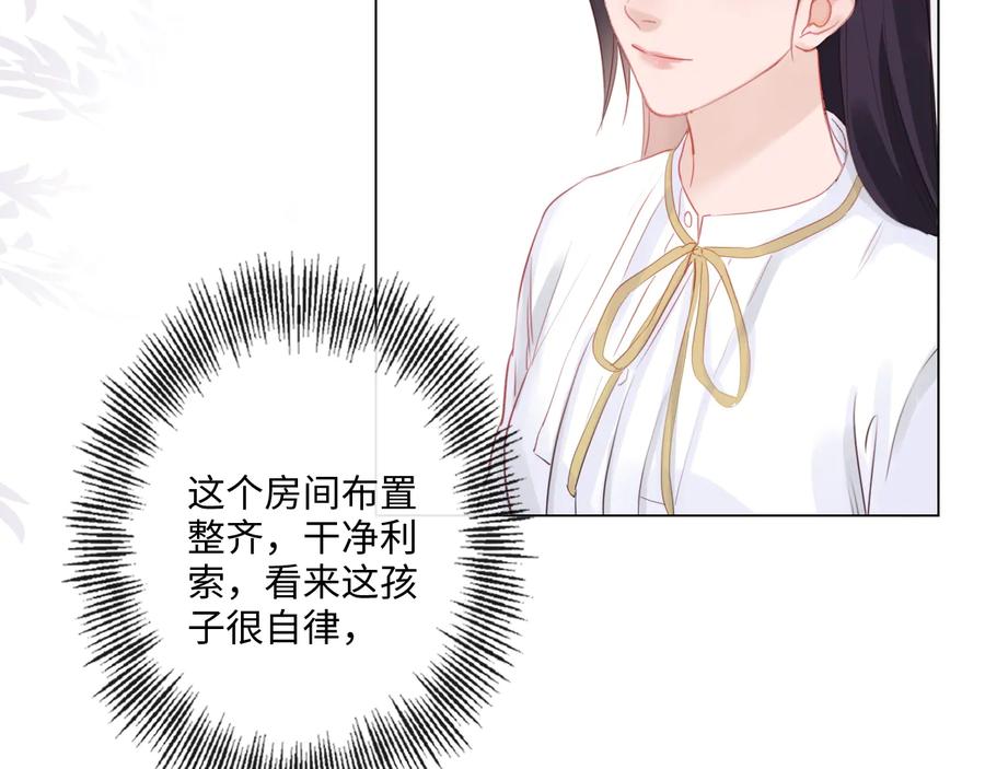 《佔有姜西》第26话 越优秀，越脆弱 第55页