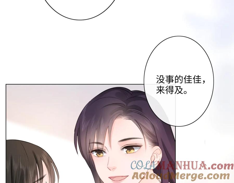 《佔有姜西》第26话 越优秀，越脆弱 第61页