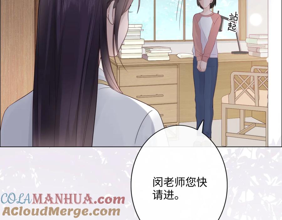 《佔有姜西》第26话 越优秀，越脆弱 第53页
