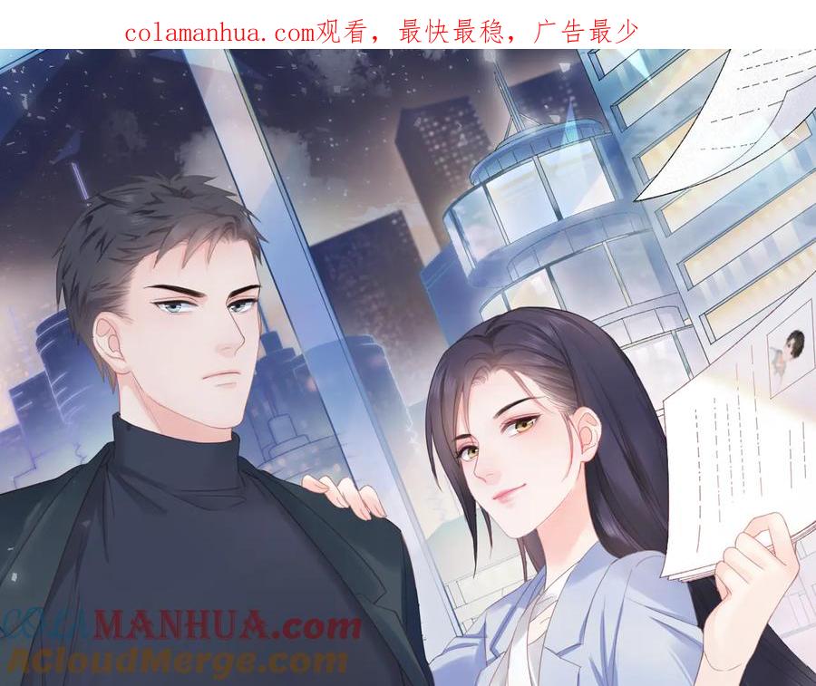 《佔有姜西》第26话 越优秀，越脆弱 第1页