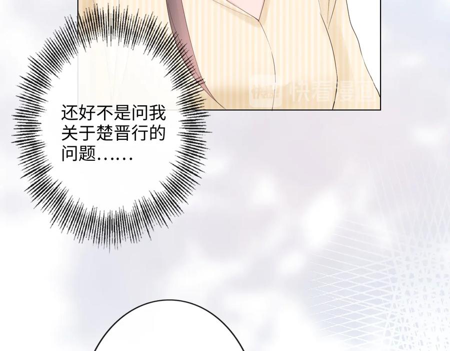 《佔有姜西》第26话 越优秀，越脆弱 第19页