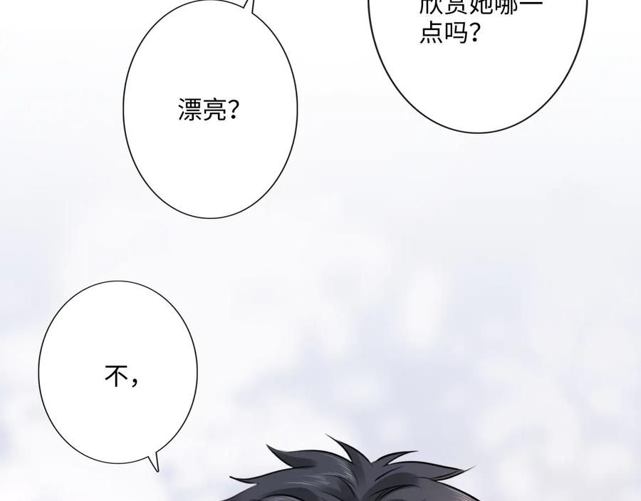 《佔有姜西》第26话 越优秀，越脆弱 第46页