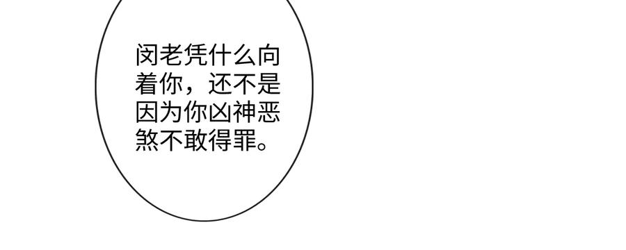 《佔有姜西》第26话 越优秀，越脆弱 第31页