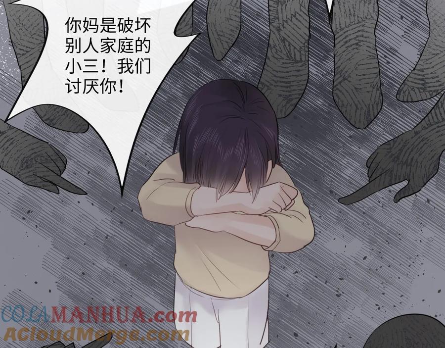 《佔有姜西》第26话 越优秀，越脆弱 第89页