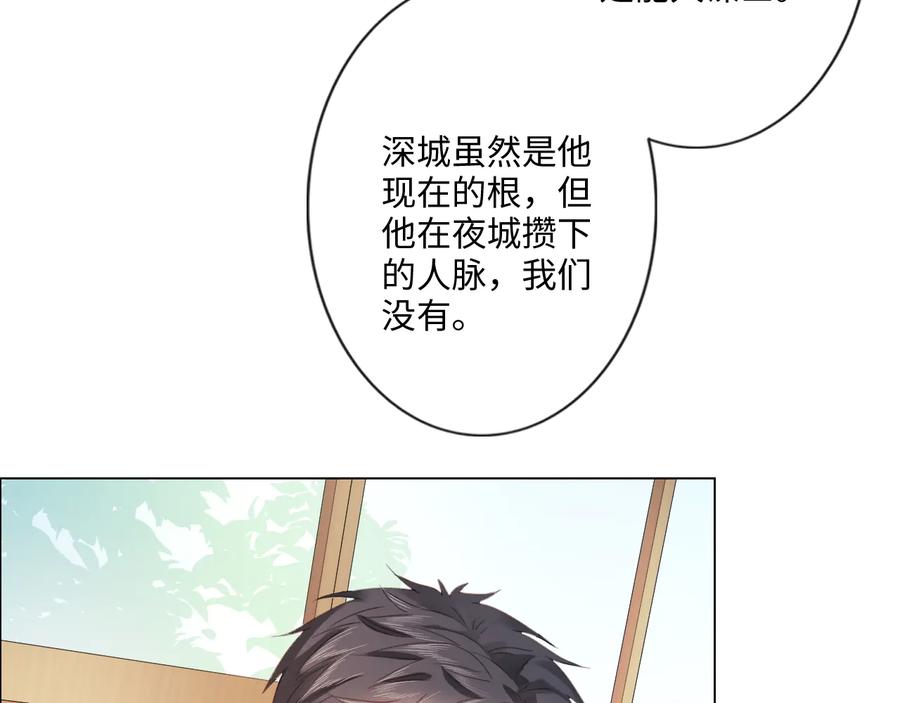 《佔有姜西》第26话 越优秀，越脆弱 第10页