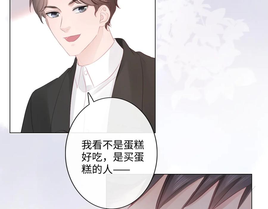《佔有姜西》第26话 越优秀，越脆弱 第36页