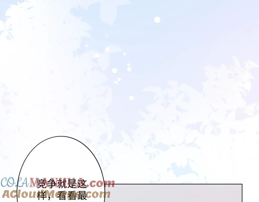《佔有姜西》第26话 越优秀，越脆弱 第5页