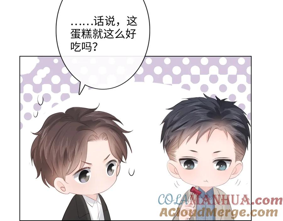《佔有姜西》第26话 越优秀，越脆弱 第13页