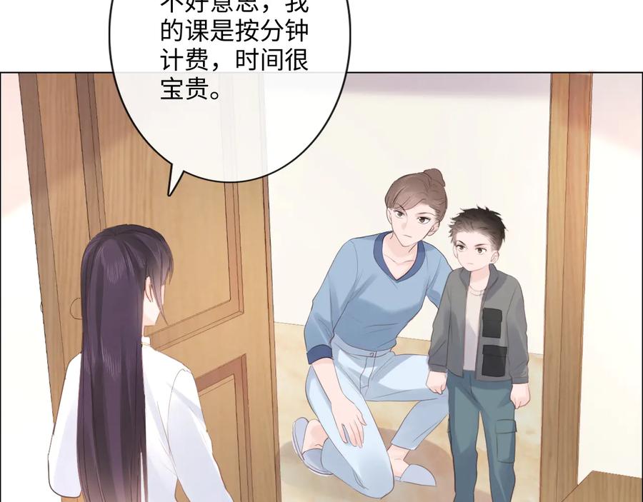 《佔有姜西》第26话 越优秀，越脆弱 第83页
