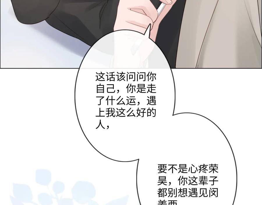 《佔有姜西》第26话 越优秀，越脆弱 第26页
