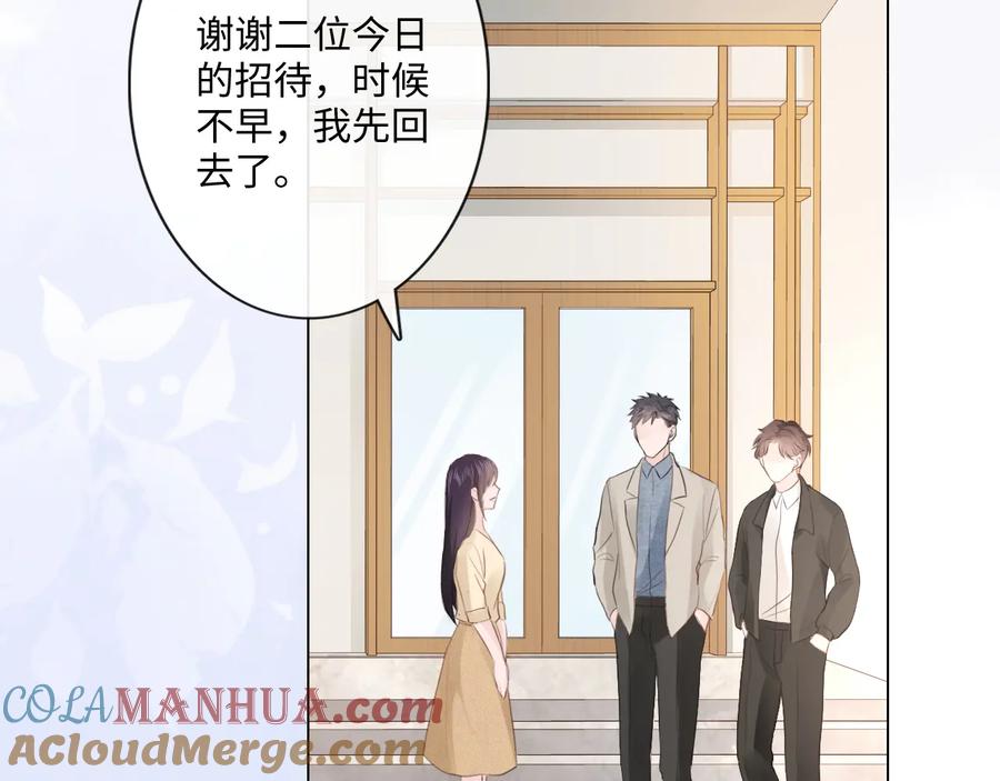 《佔有姜西》第26话 越优秀，越脆弱 第41页