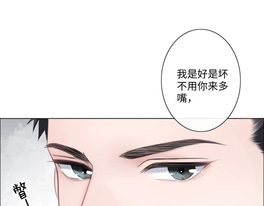 《佔有姜西》第26话 越优秀，越脆弱 第32页