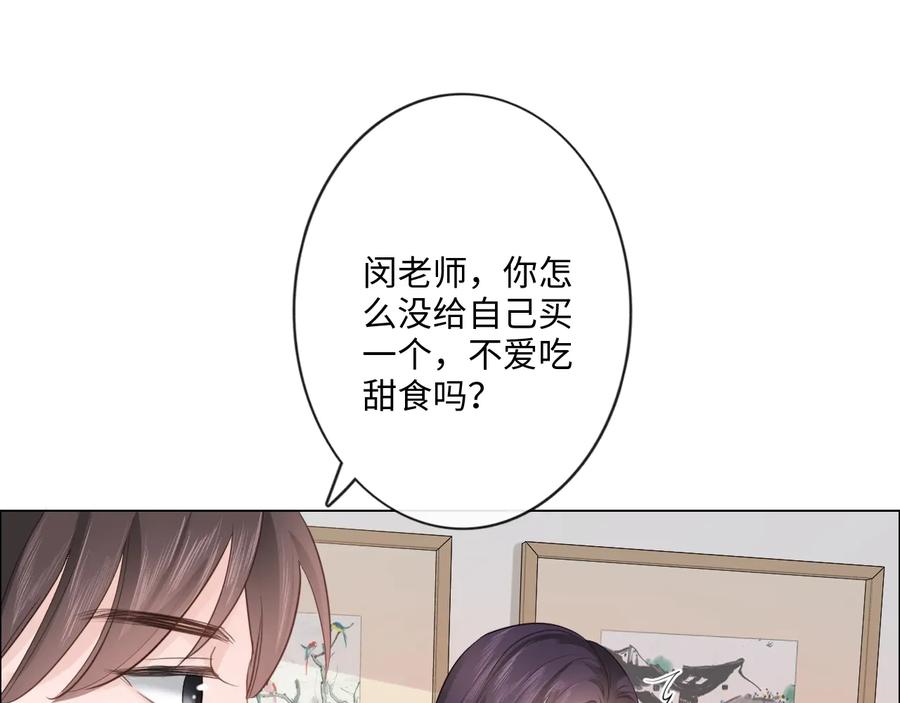 《佔有姜西》第26话 越优秀，越脆弱 第15页