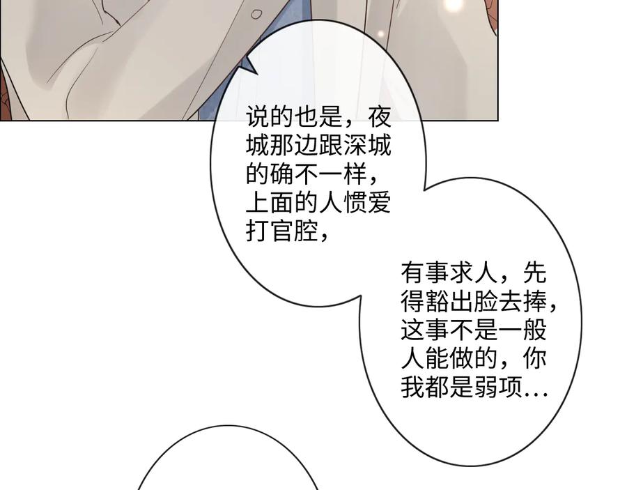 《佔有姜西》第26话 越优秀，越脆弱 第12页