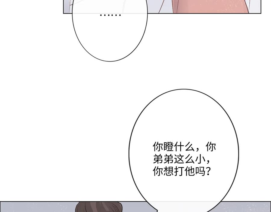 《佔有姜西》第26话 越优秀，越脆弱 第80页