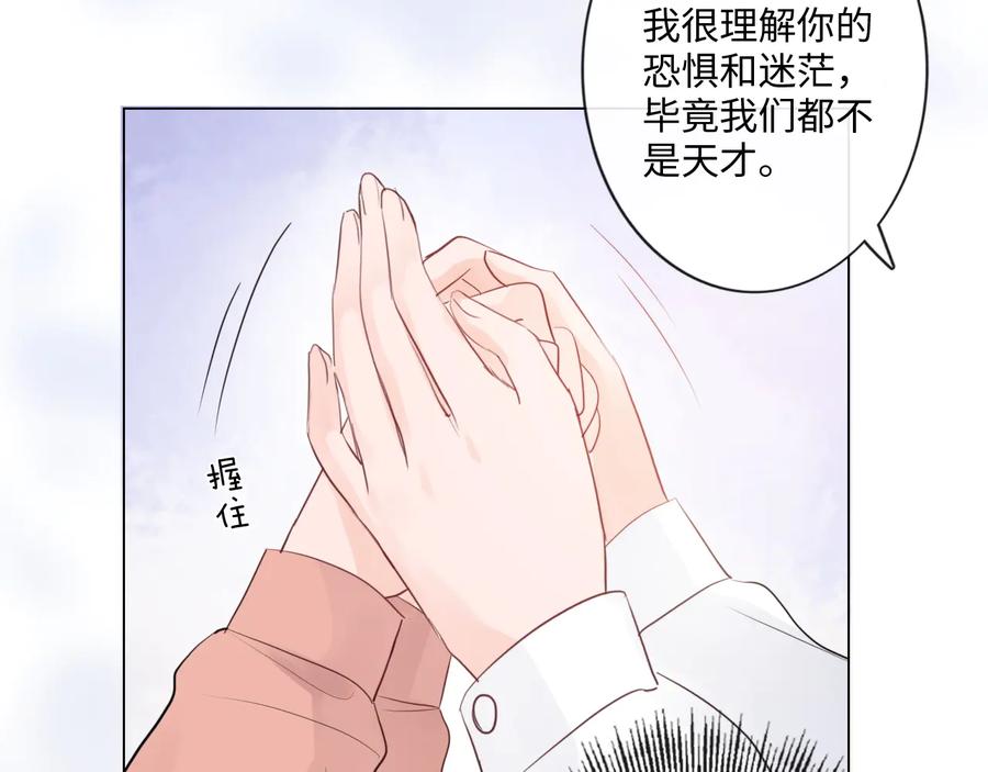 《佔有姜西》第26话 越优秀，越脆弱 第64页