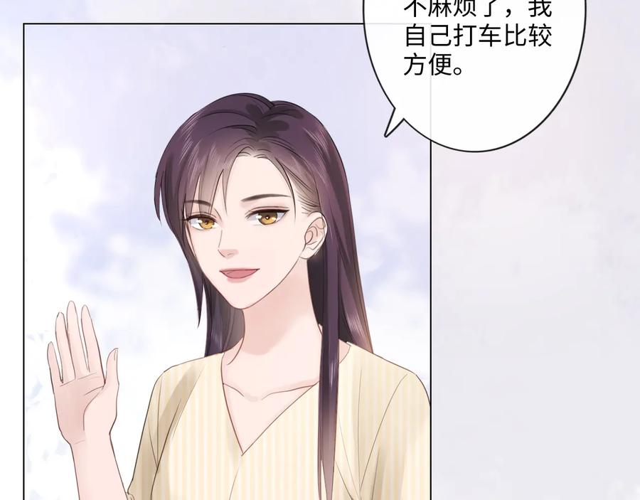 《佔有姜西》第26话 越优秀，越脆弱 第43页