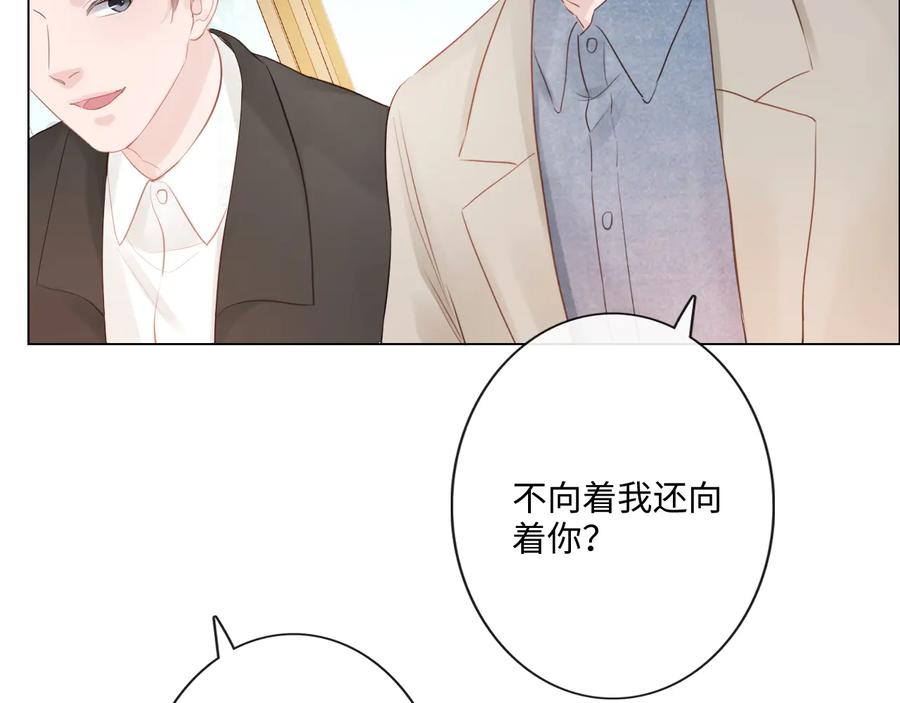 《佔有姜西》第26话 越优秀，越脆弱 第30页