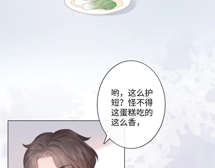 《佔有姜西》第26话 越优秀，越脆弱 第35页