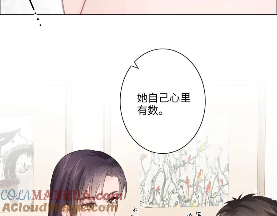 《佔有姜西》第26话 越优秀，越脆弱 第33页