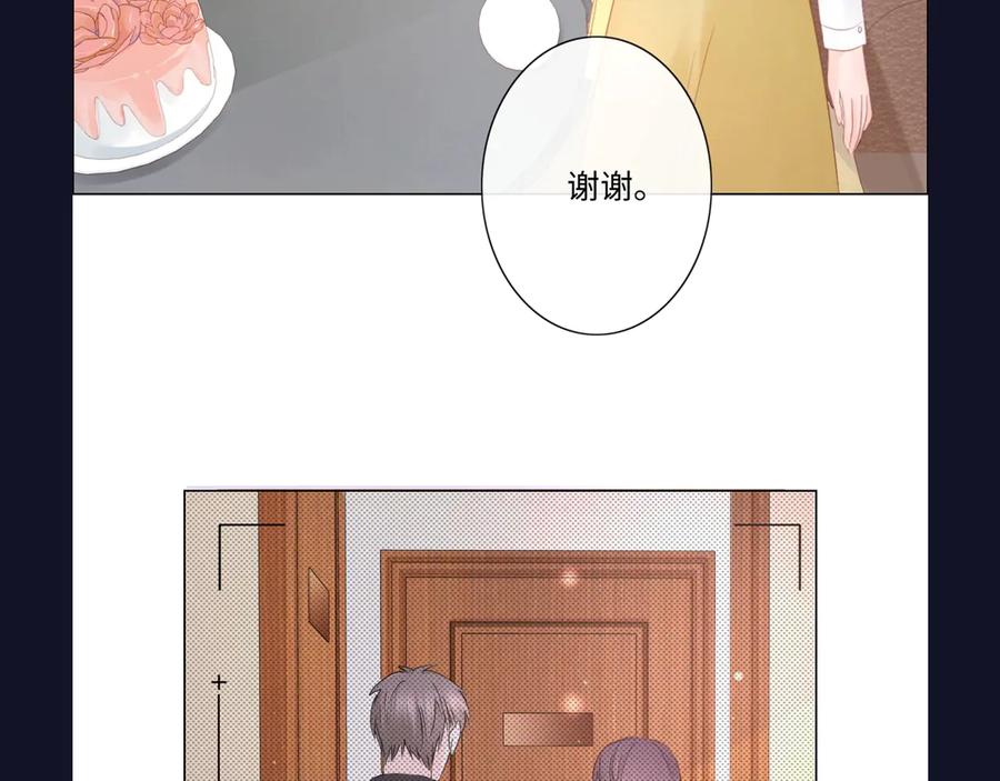 《佔有姜西》第26话 越优秀，越脆弱 第98页