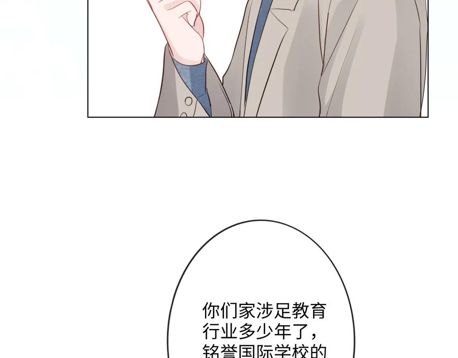 《佔有姜西》第26话 越优秀，越脆弱 第7页