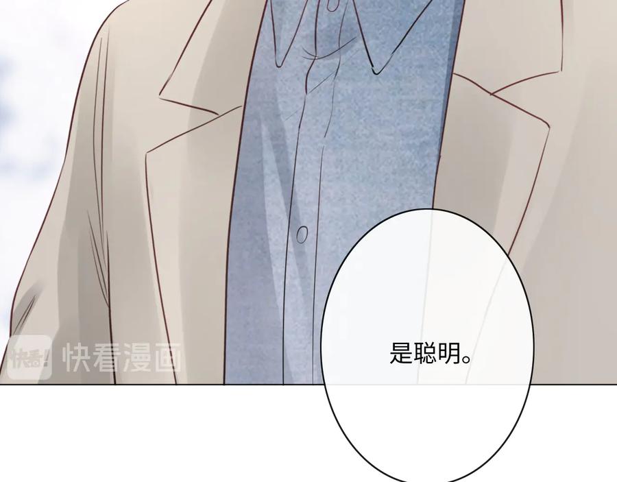 《佔有姜西》第26话 越优秀，越脆弱 第48页