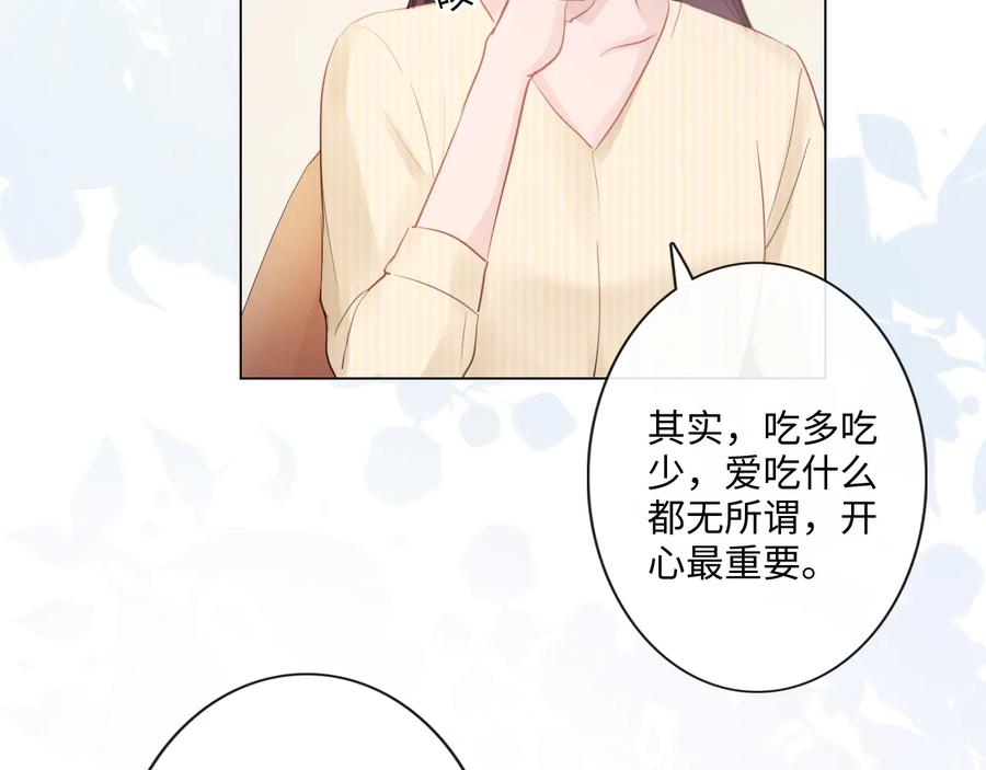 《佔有姜西》第26话 越优秀，越脆弱 第28页