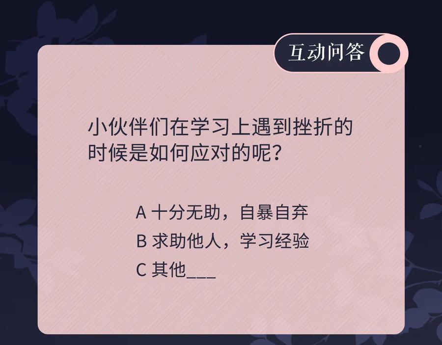 《佔有姜西》第26话 越优秀，越脆弱 第102页