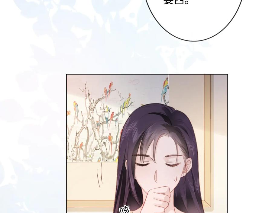 《佔有姜西》第26话 越优秀，越脆弱 第27页
