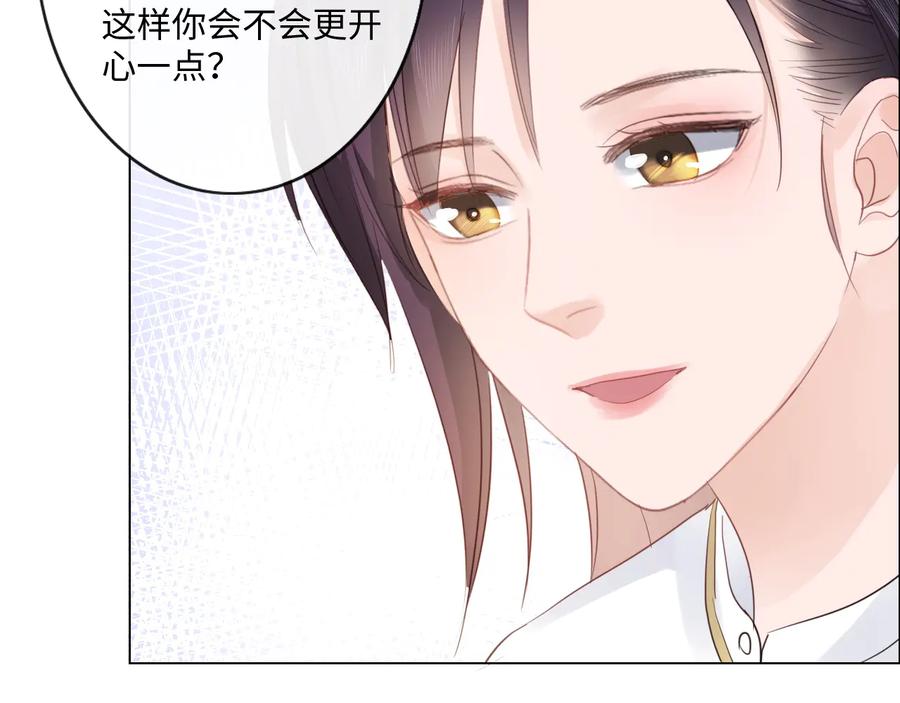 《佔有姜西》第26话 越优秀，越脆弱 第66页
