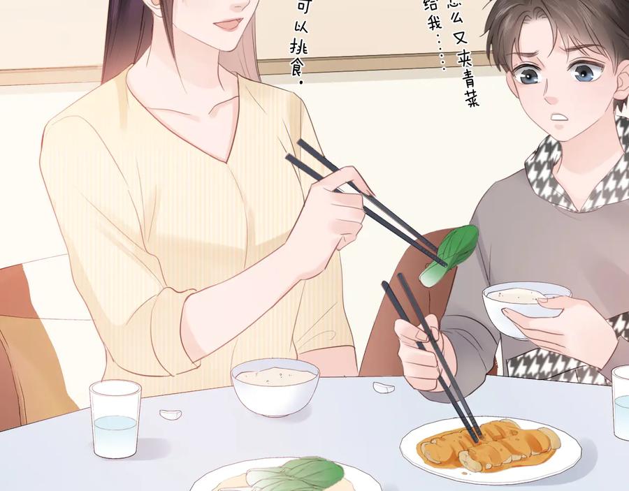 《佔有姜西》第26话 越优秀，越脆弱 第34页