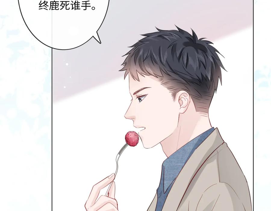 《佔有姜西》第26话 越优秀，越脆弱 第6页