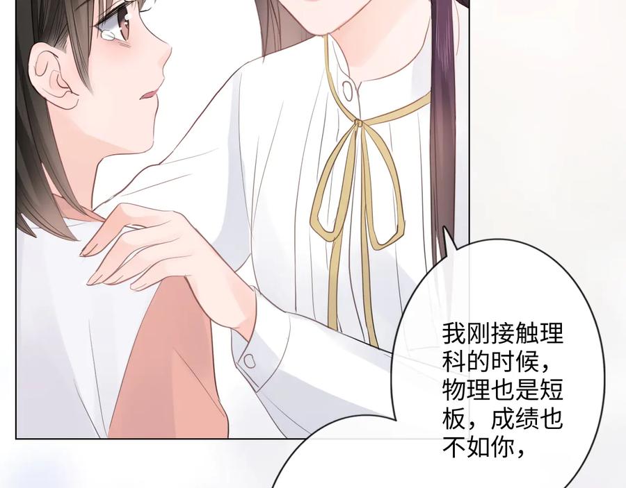 《佔有姜西》第26话 越优秀，越脆弱 第62页