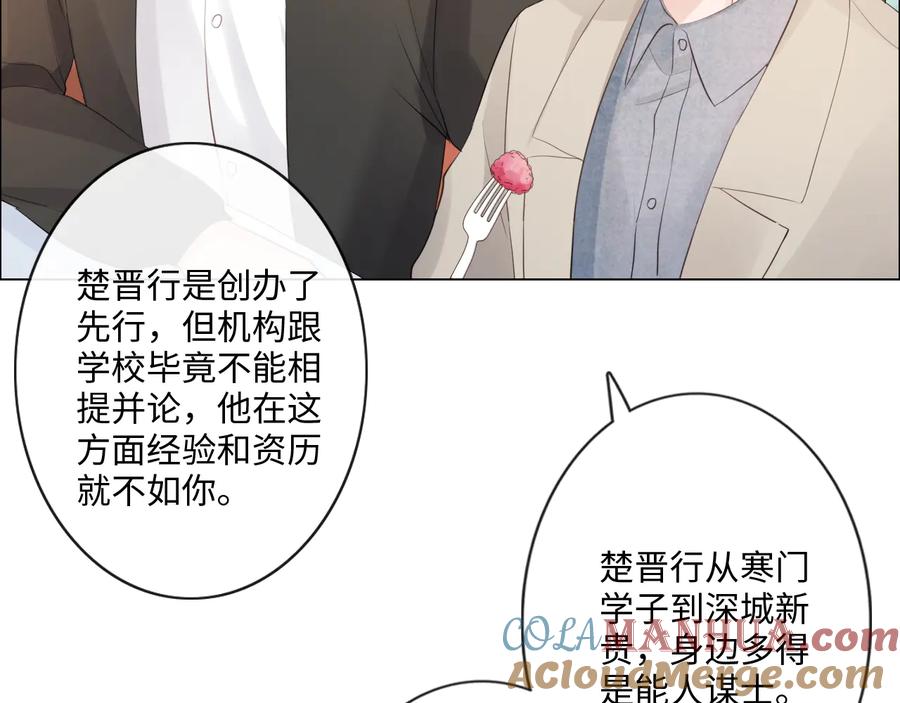 《佔有姜西》第26话 越优秀，越脆弱 第9页