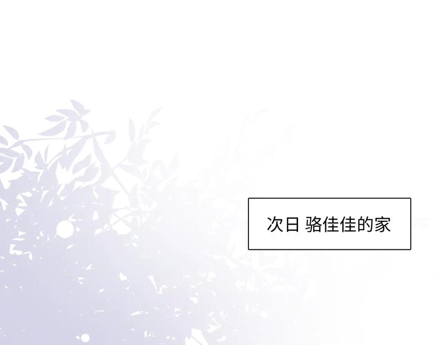《佔有姜西》第26话 越优秀，越脆弱 第50页