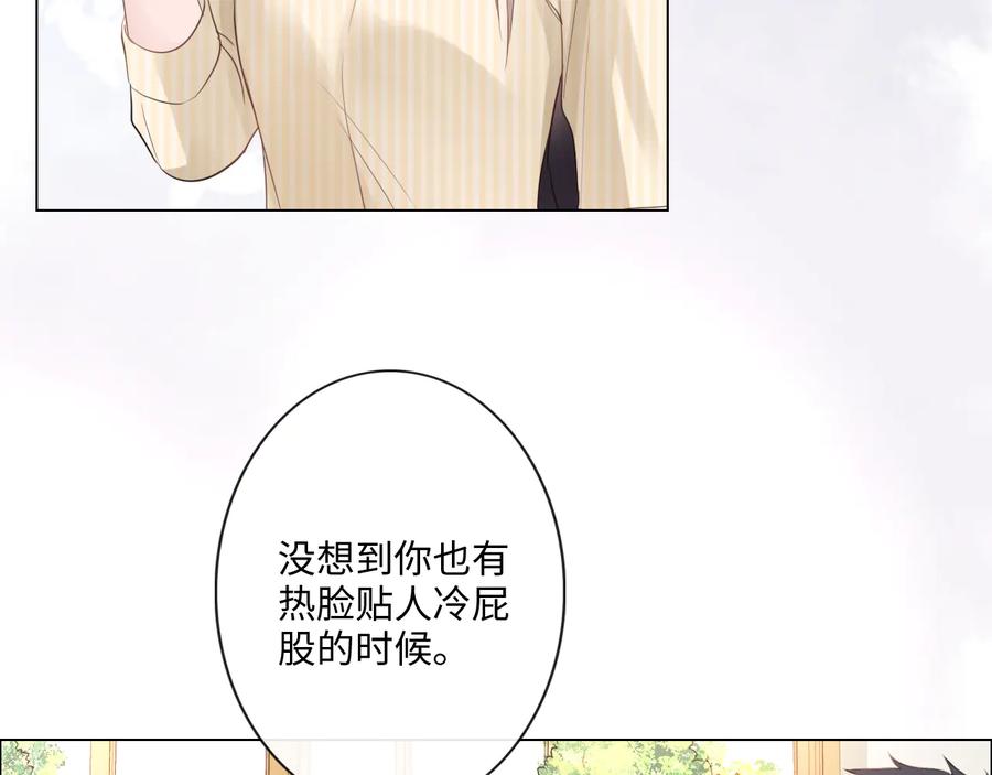 《佔有姜西》第26话 越优秀，越脆弱 第44页