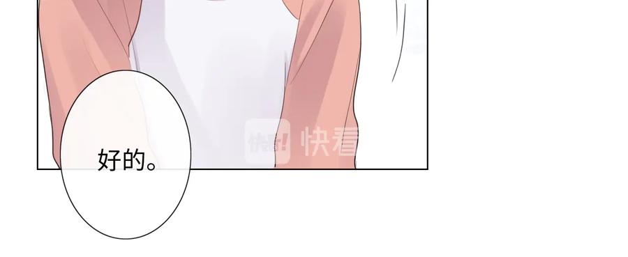 《佔有姜西》第26话 越优秀，越脆弱 第58页