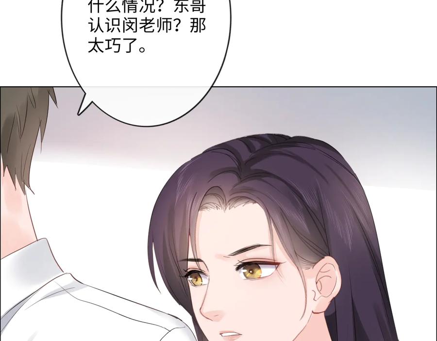 《佔有姜西》第27话 脾气 第15页
