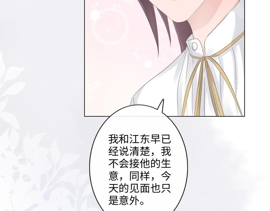 《佔有姜西》第27话 脾气 第79页
