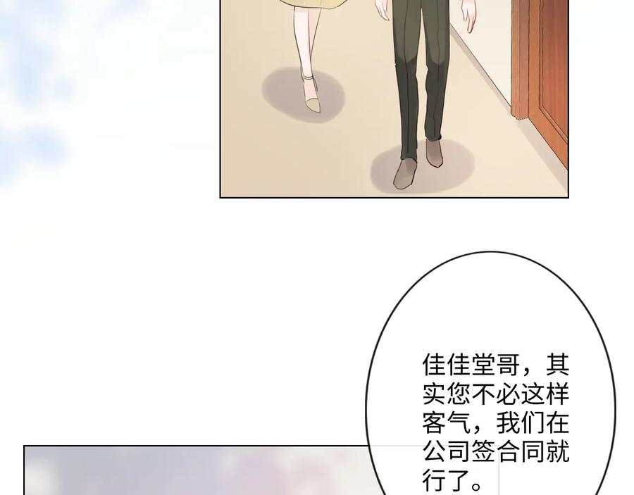 《佔有姜西》第27话 脾气 第7页