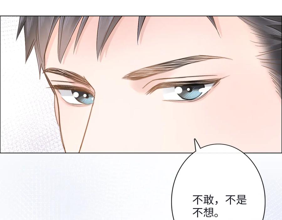 《佔有姜西》第27话 脾气 第86页